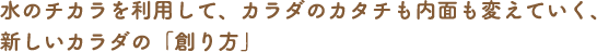 下肢運動に力を入れています。