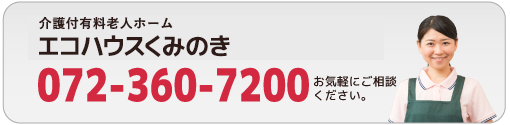 お気軽にご相談ください。