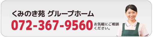 お気軽にご相談ください。