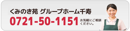 お気軽にご相談ください。