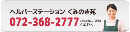 お気軽にご相談ください。