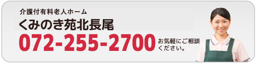 お気軽にご相談ください。