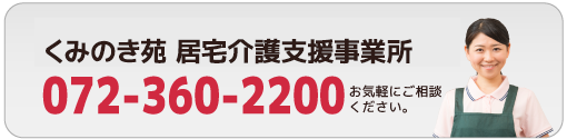 お気軽にご相談ください。