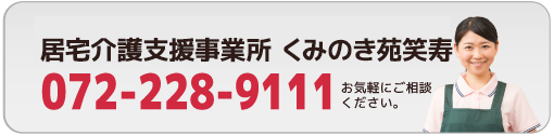 お気軽にご相談ください。