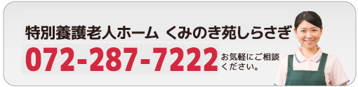 お気軽にご相談ください。