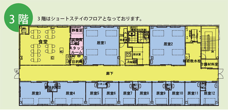 フロア3階