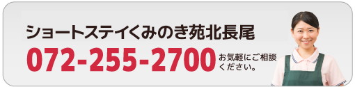 お気軽にご相談ください。