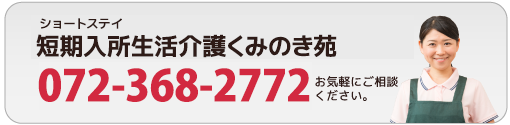 お気軽にご相談ください。