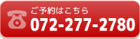 ご予約はこちら