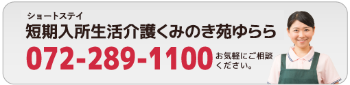 お気軽にご相談ください。