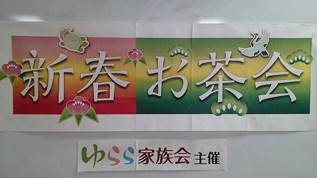 お茶会の様子