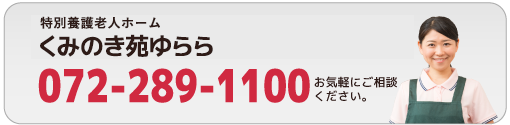 お気軽にご相談ください。